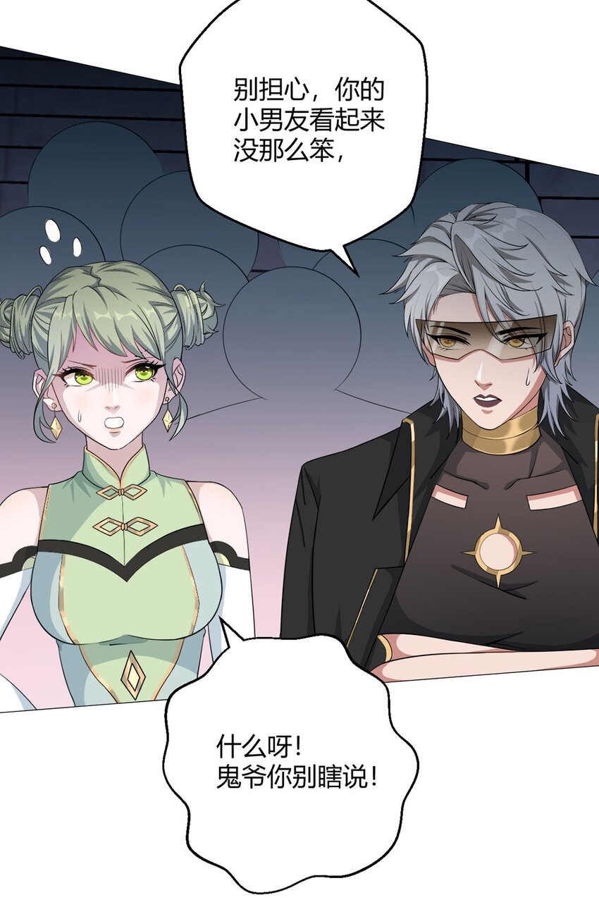 第42话 合作-第41话