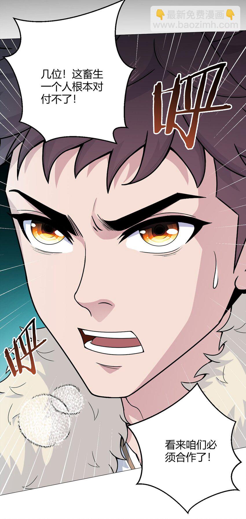 第42话 合作-第41话