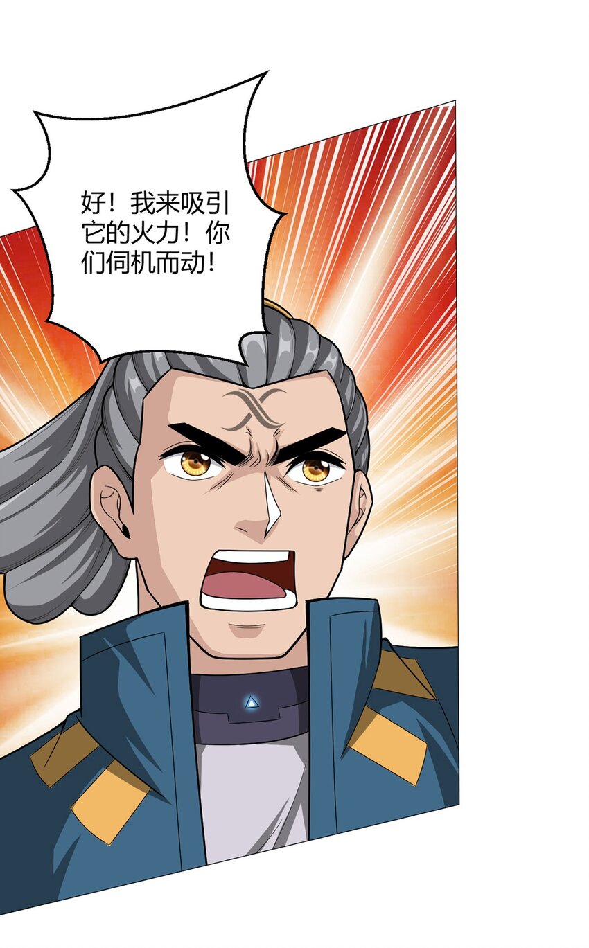 第42话 合作-第41话