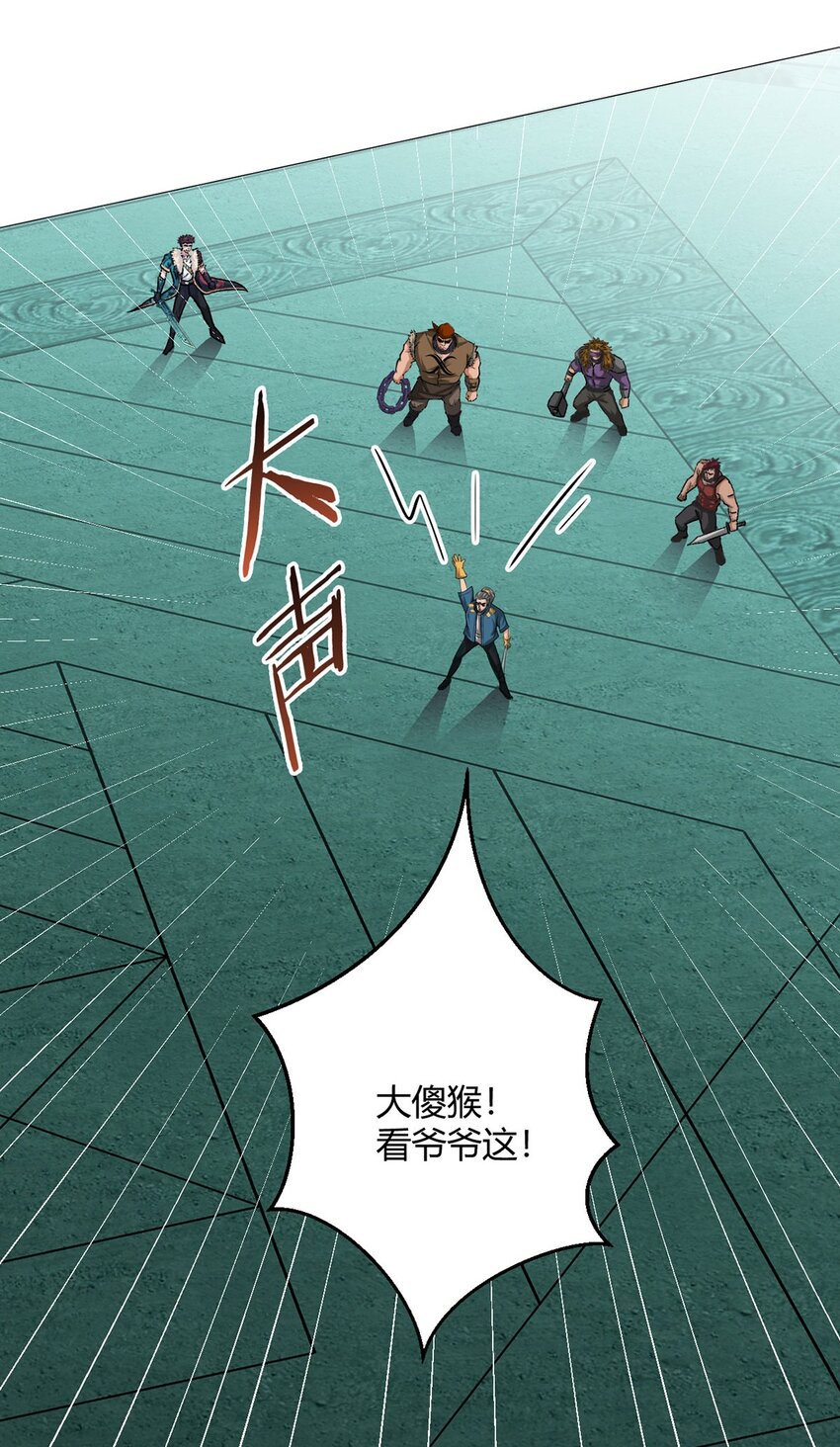 第42话 合作-第41话