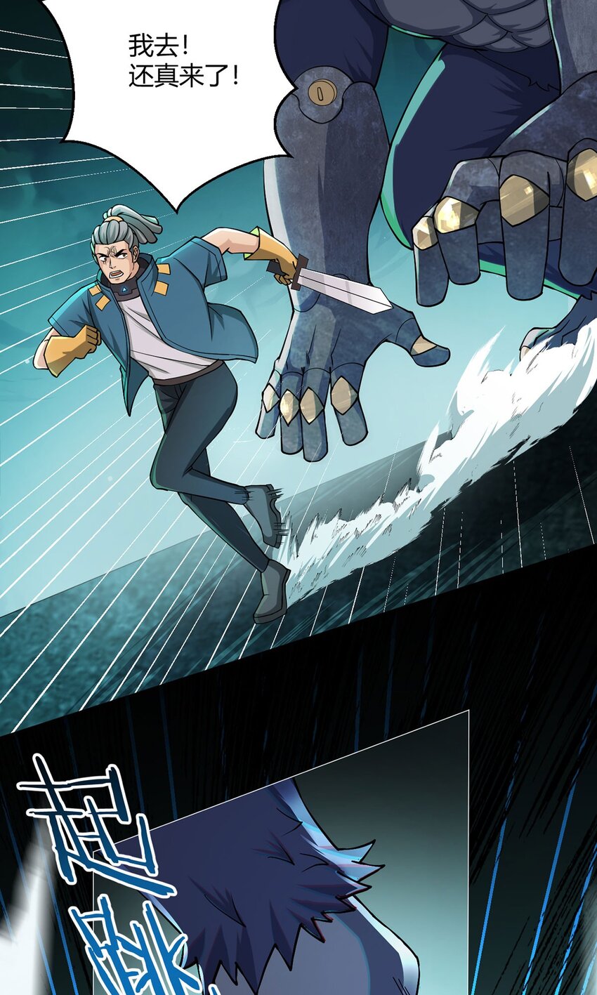 第42话 合作-第41话