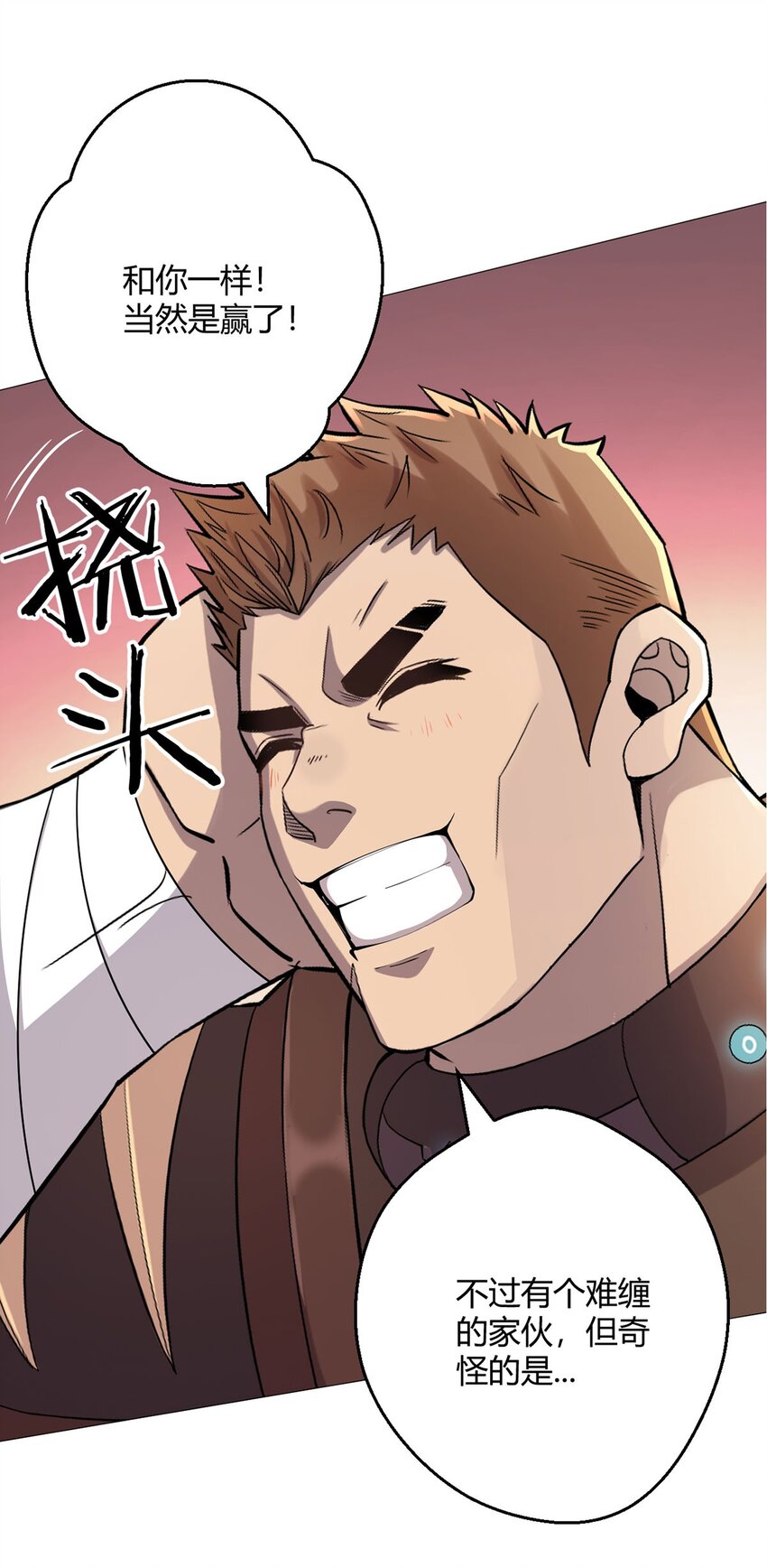 第46话 坏消息-第45话