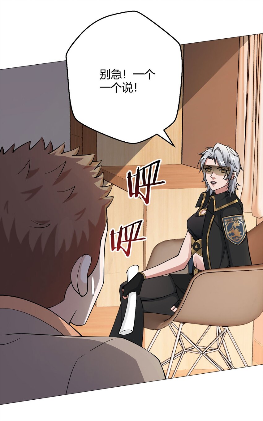 第46话 坏消息-第45话