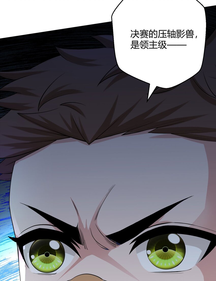 無暗英雄 - 第46話 壞消息 - 1