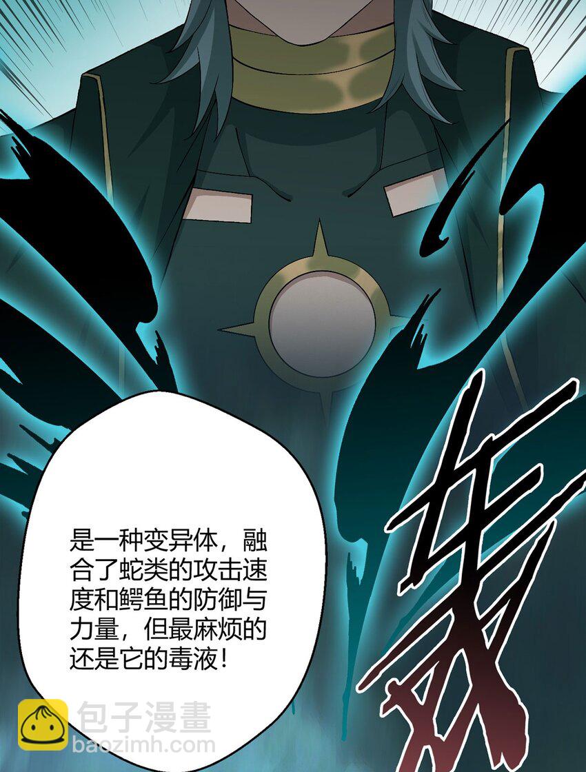 第46话 坏消息-第45话