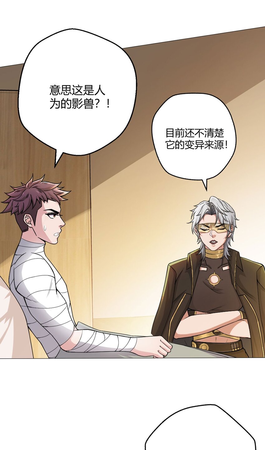 第46话 坏消息-第45话