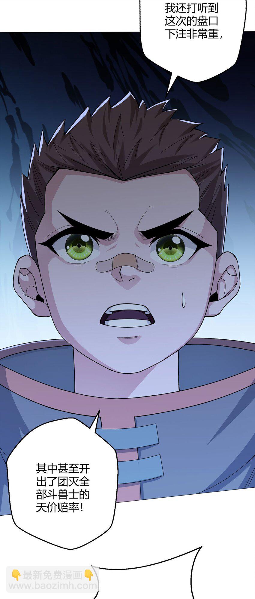 第46话 坏消息-第45话