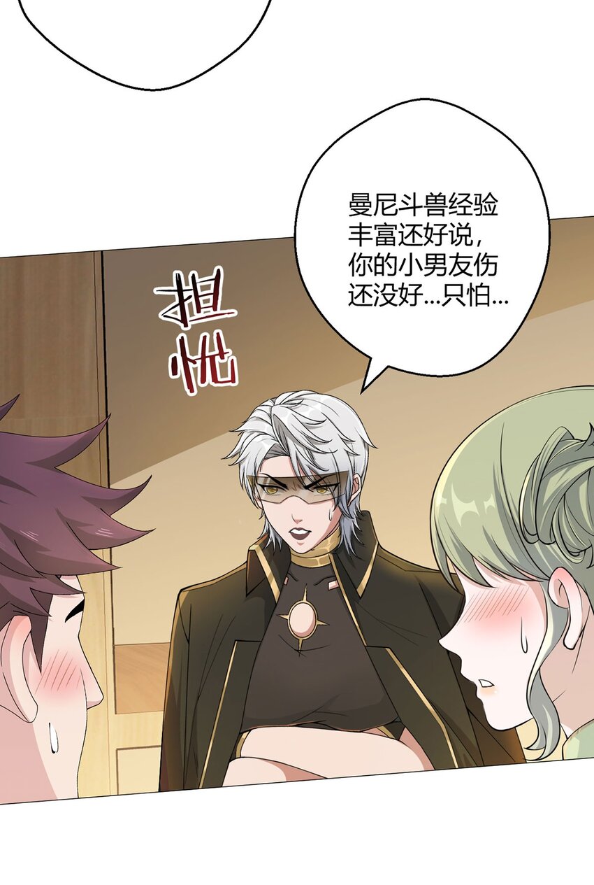 第46话 坏消息-第45话