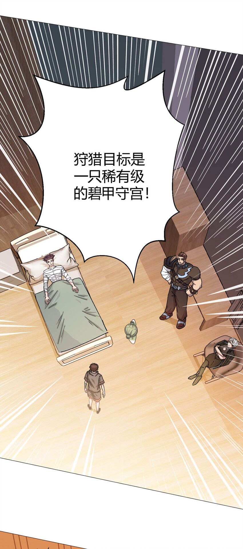 第46话 坏消息-第45话