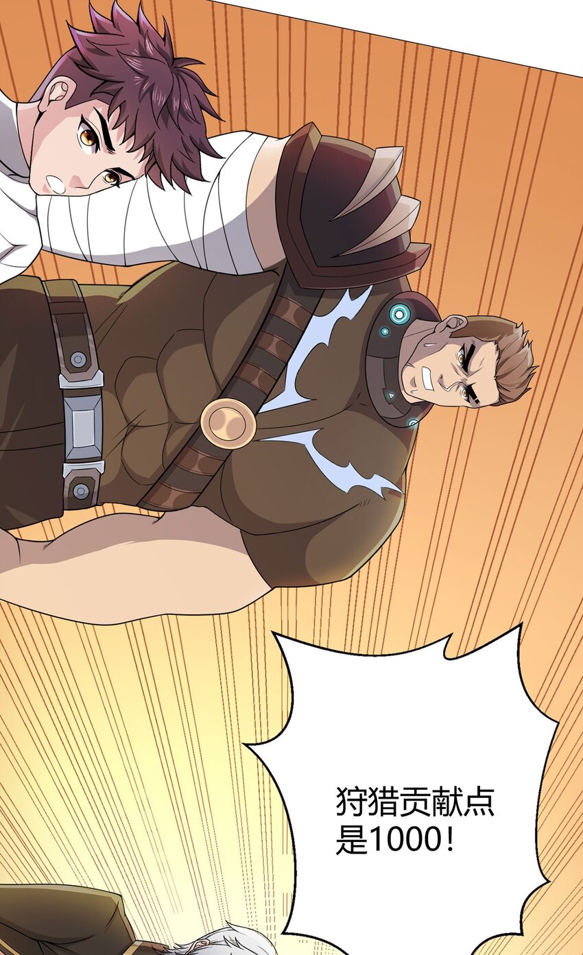 第46话 坏消息-第45话