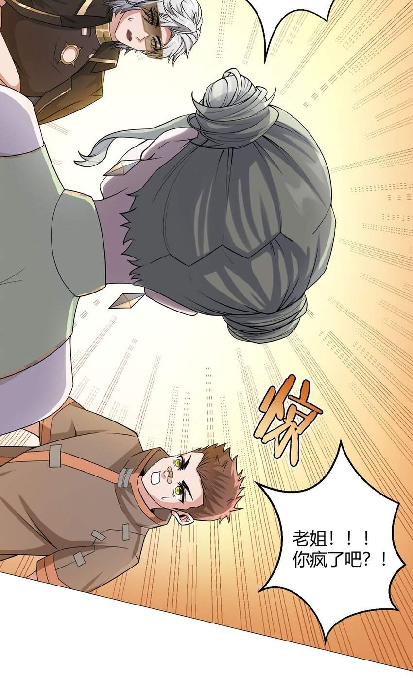 第46话 坏消息-第45话