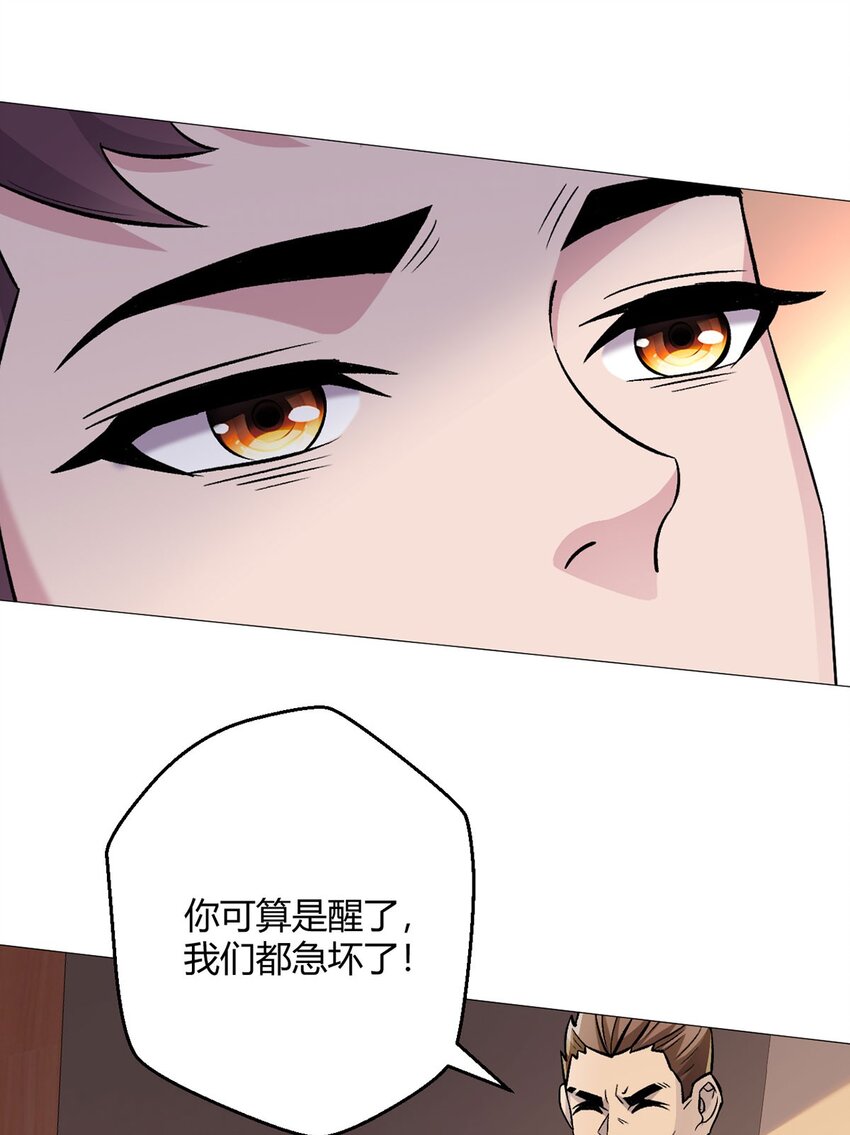 第46话 坏消息-第45话