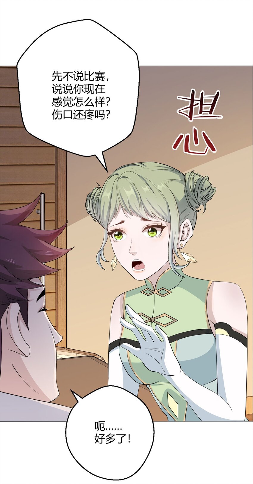 第46话 坏消息-第45话