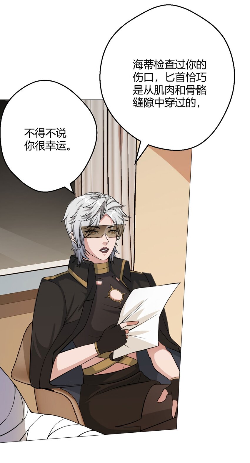 第46话 坏消息-第45话