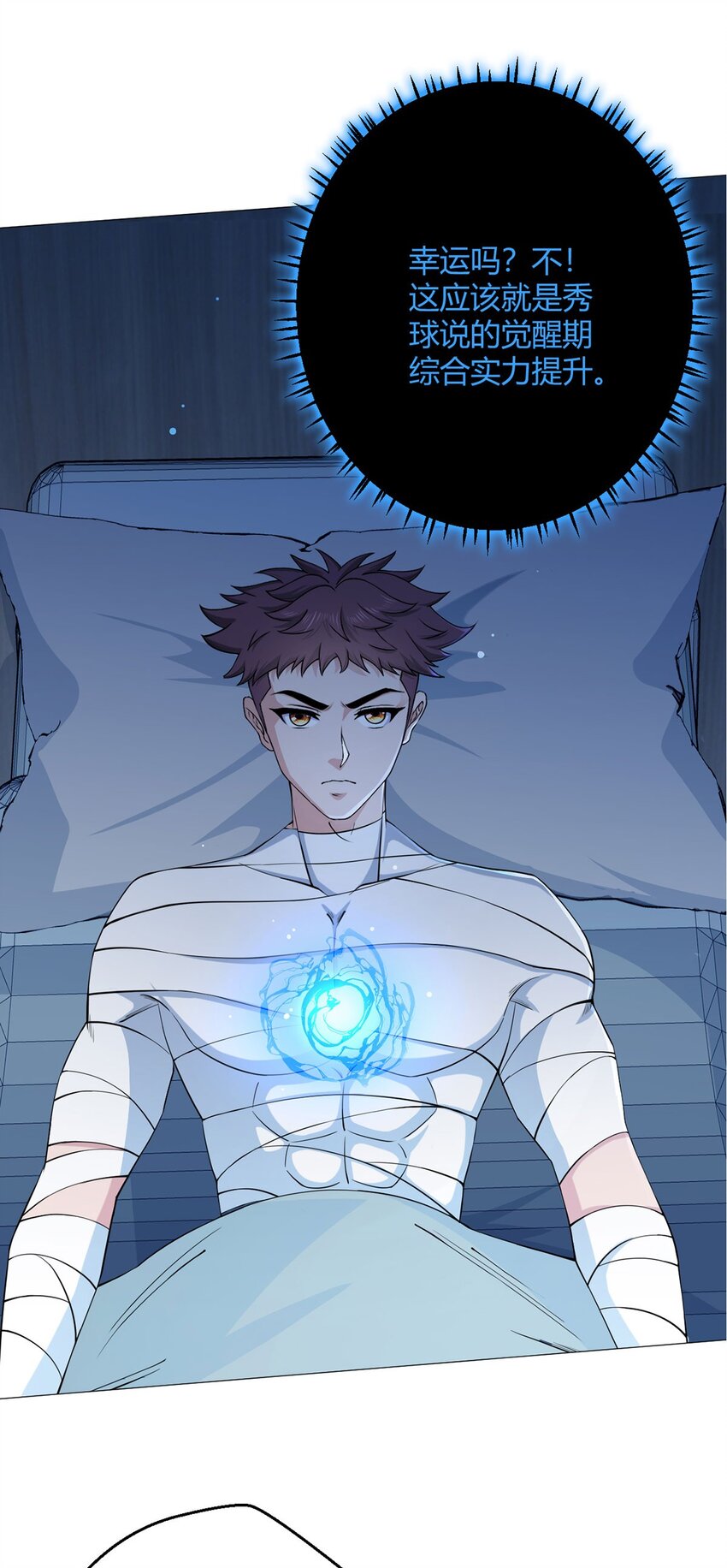 第46话 坏消息-第45话