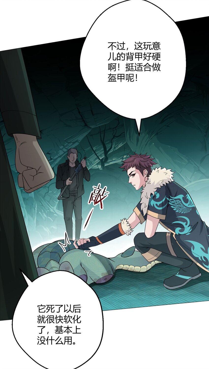 第48话 碧甲守宫-第47话