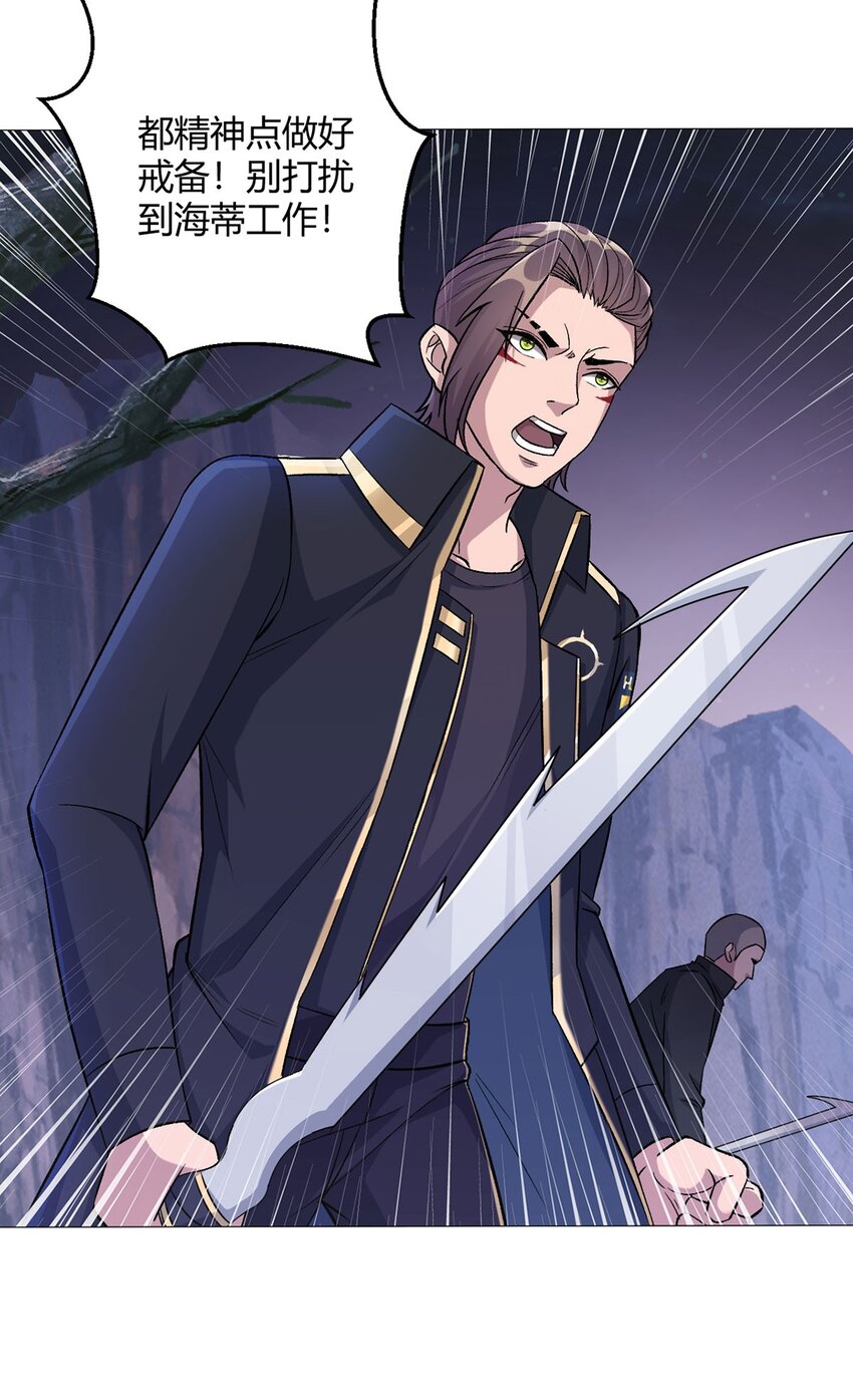 第48话 碧甲守宫-第47话