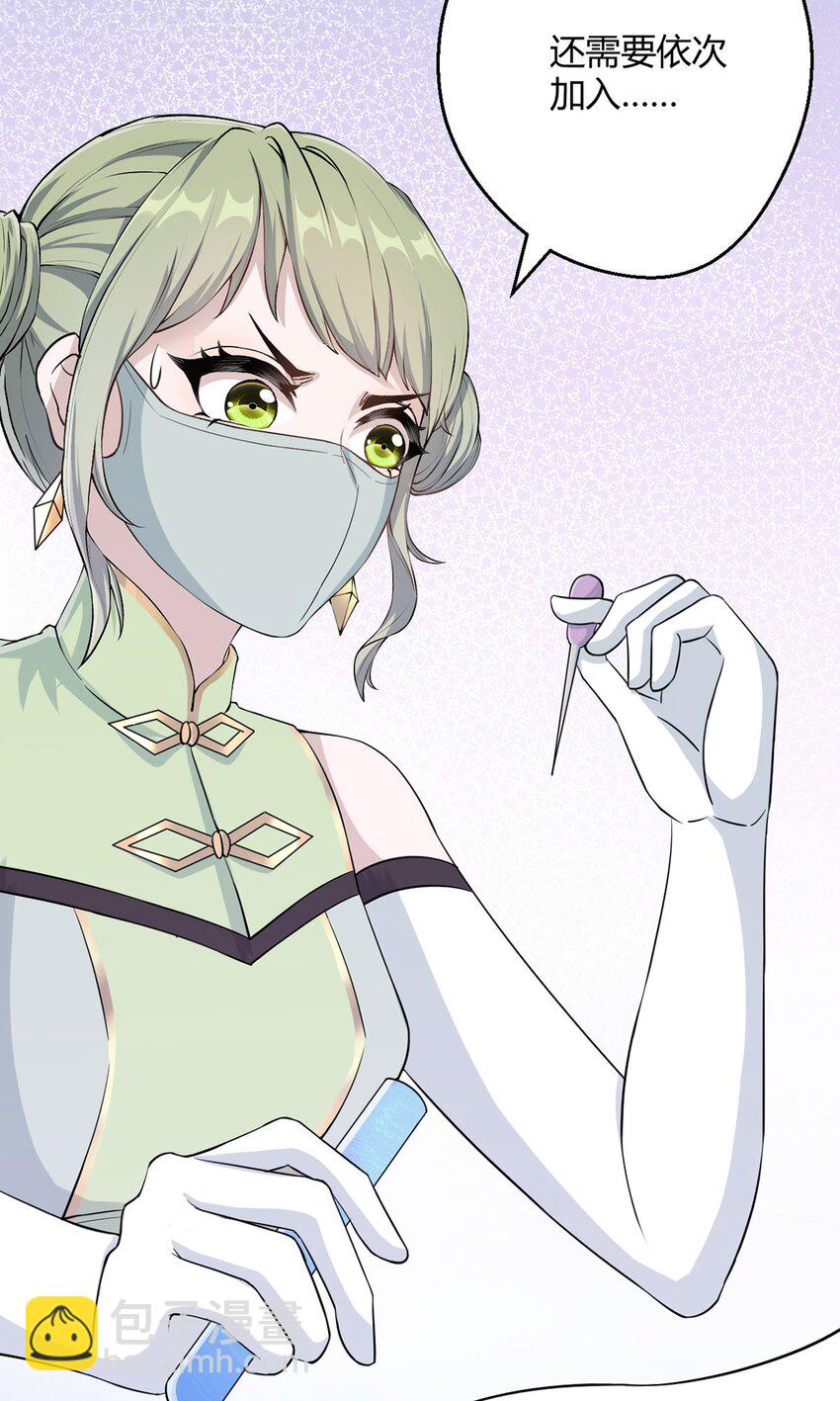 第48话 碧甲守宫-第47话