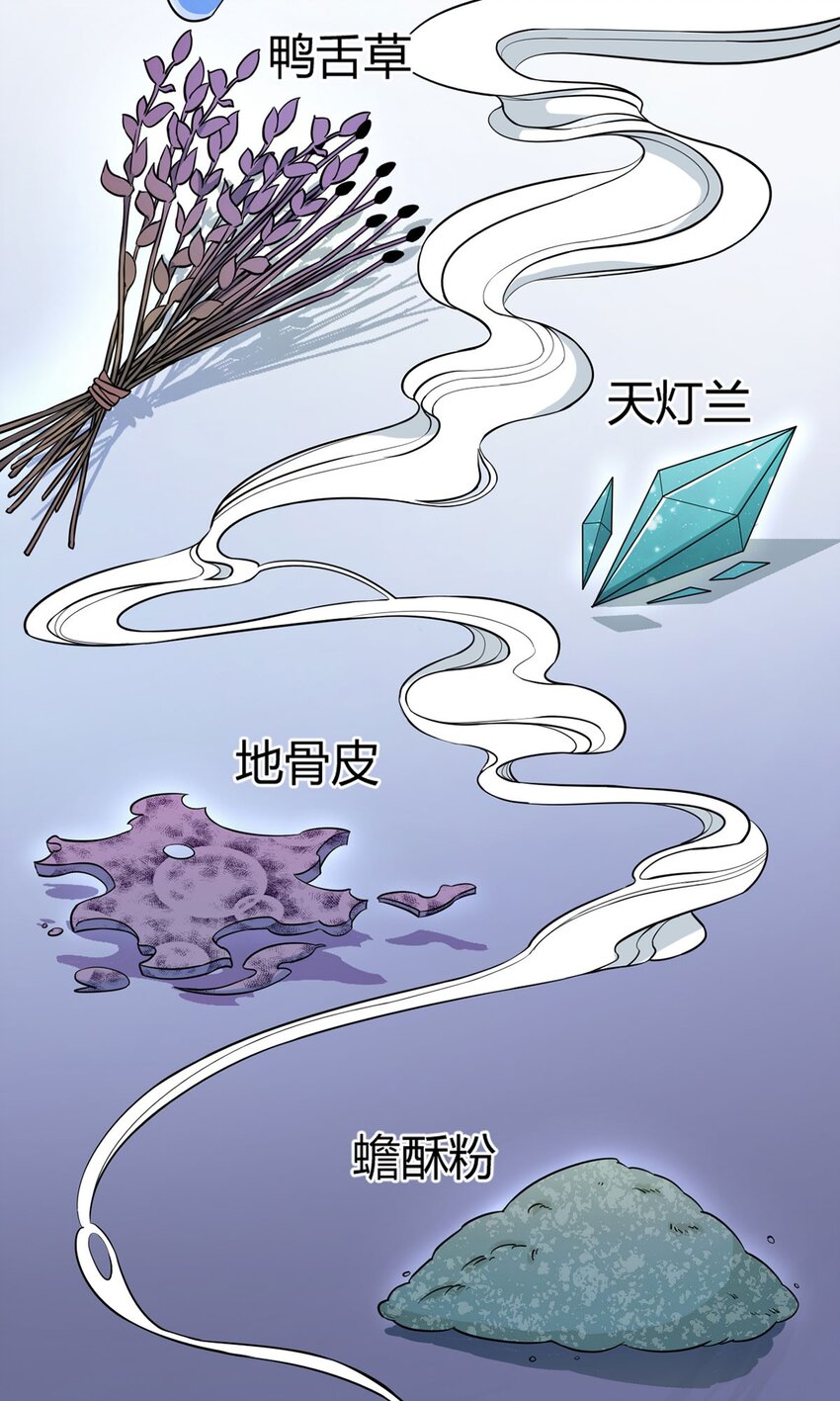 第48话 碧甲守宫-第47话