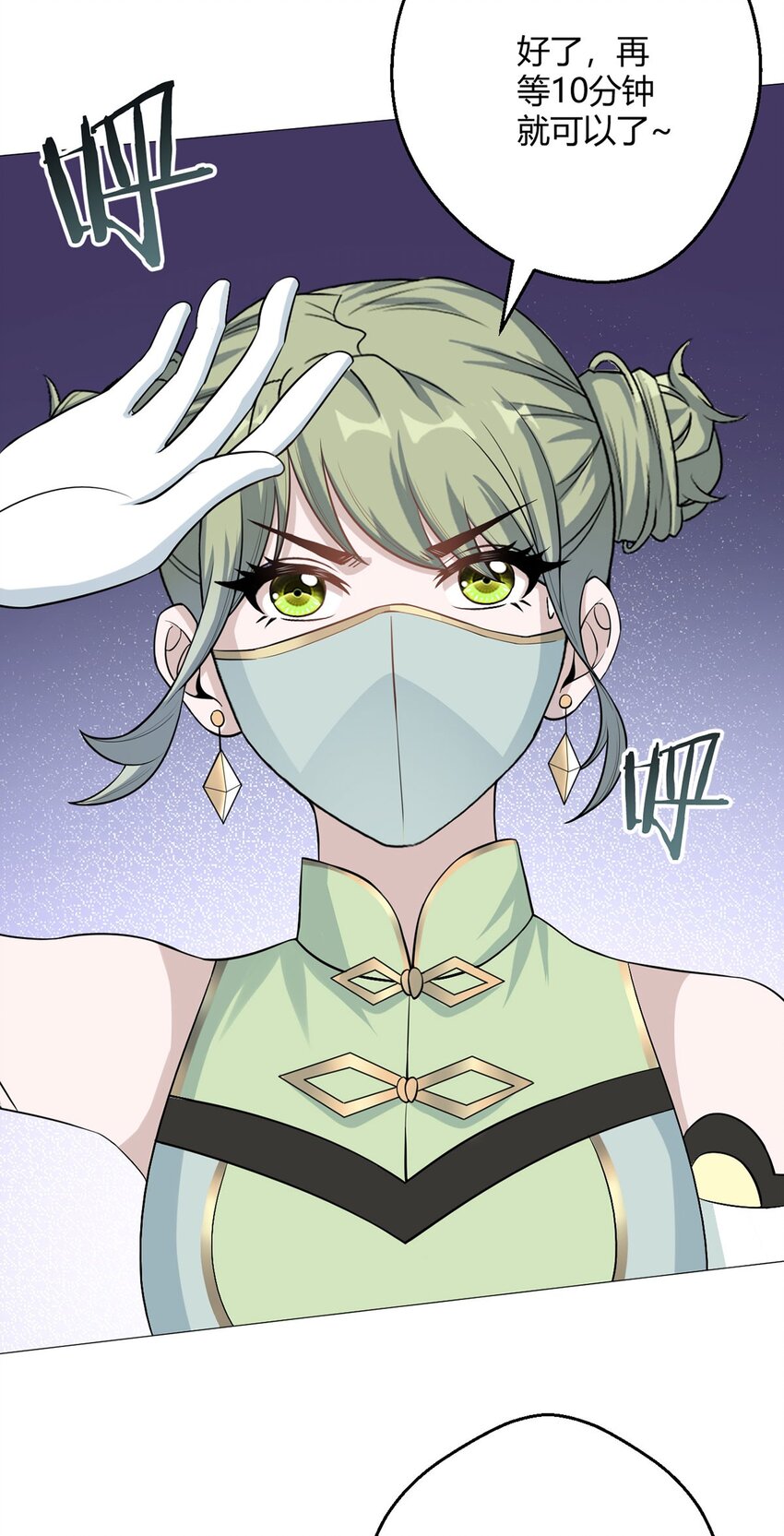 第48话 碧甲守宫-第47话