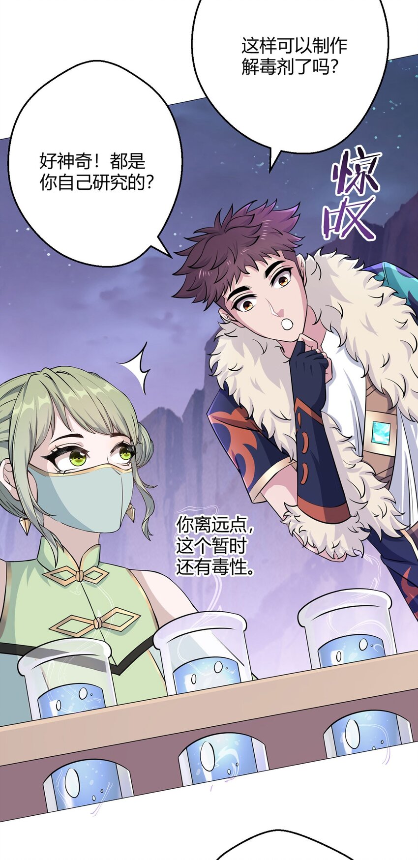 第48话 碧甲守宫-第47话