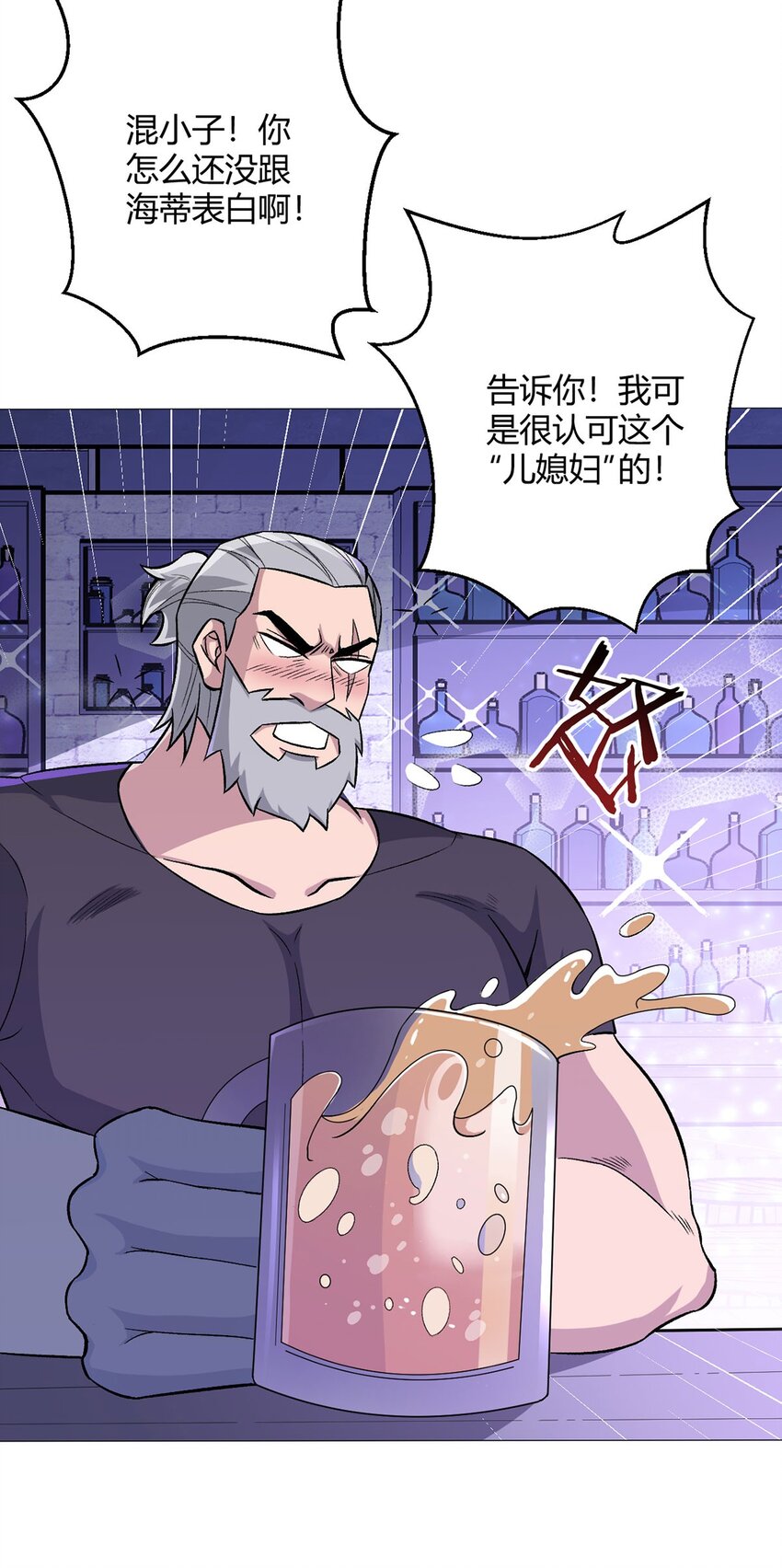 第48话 碧甲守宫-第47话