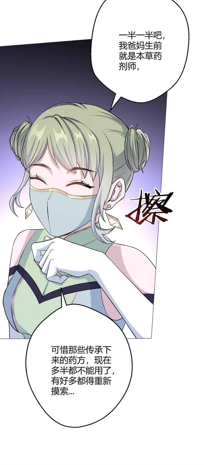 第48话 碧甲守宫-第47话