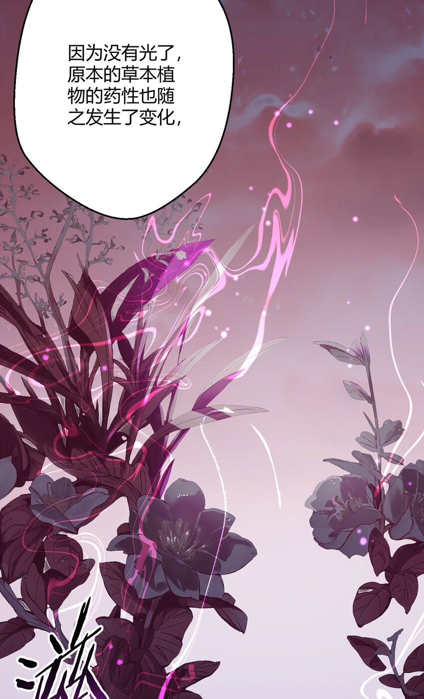 第48话 碧甲守宫-第47话