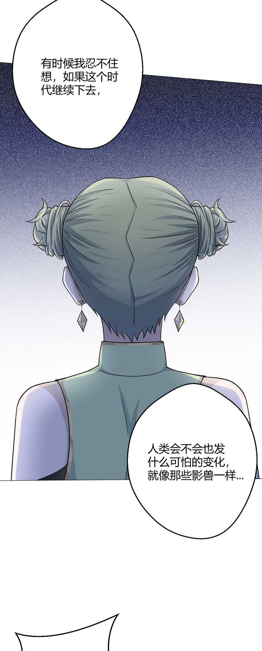 第48话 碧甲守宫-第47话