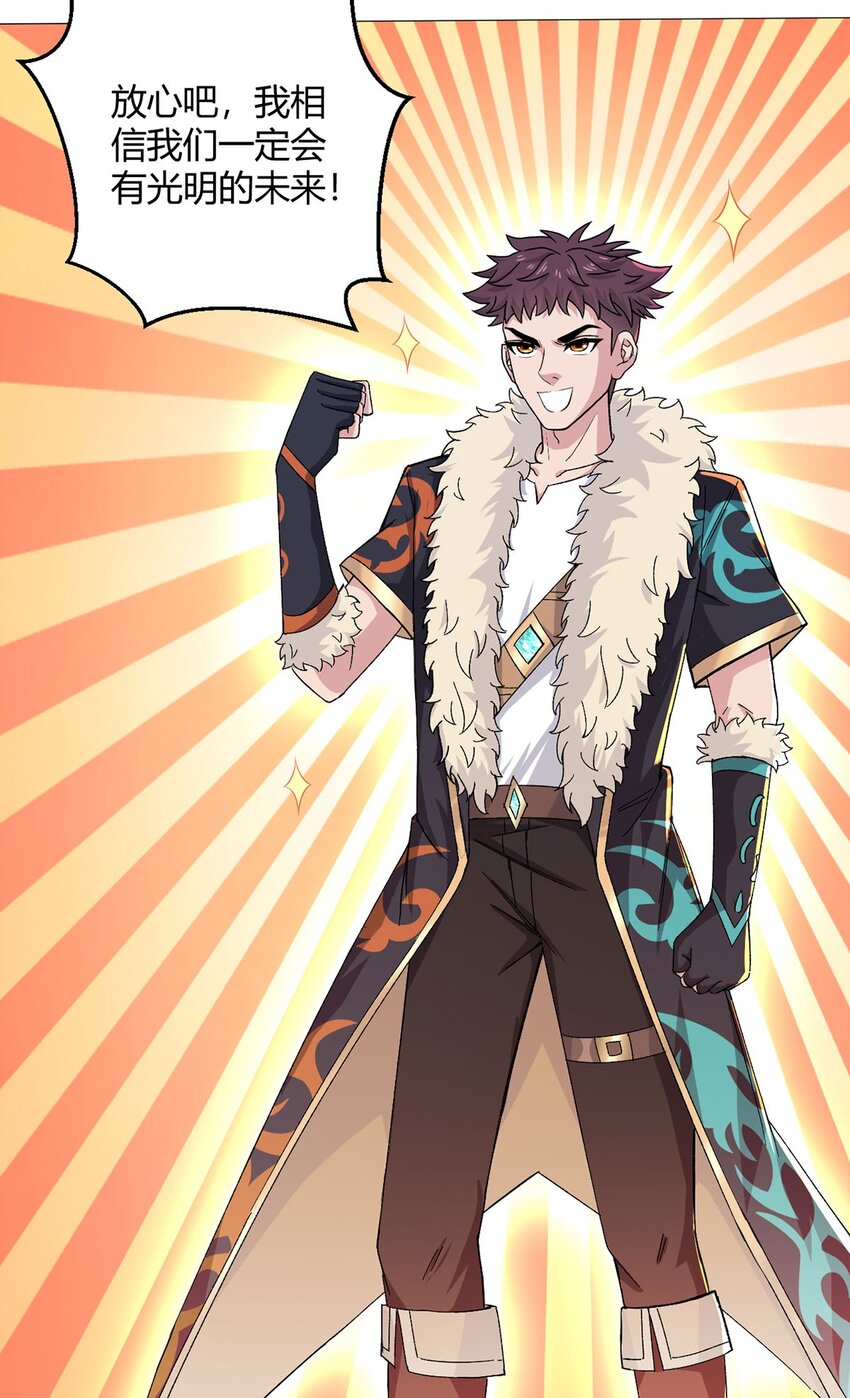 第48话 碧甲守宫-第47话