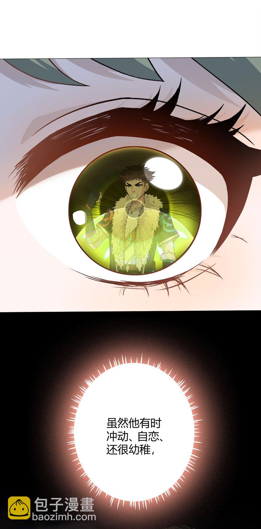 第48话 碧甲守宫-第47话