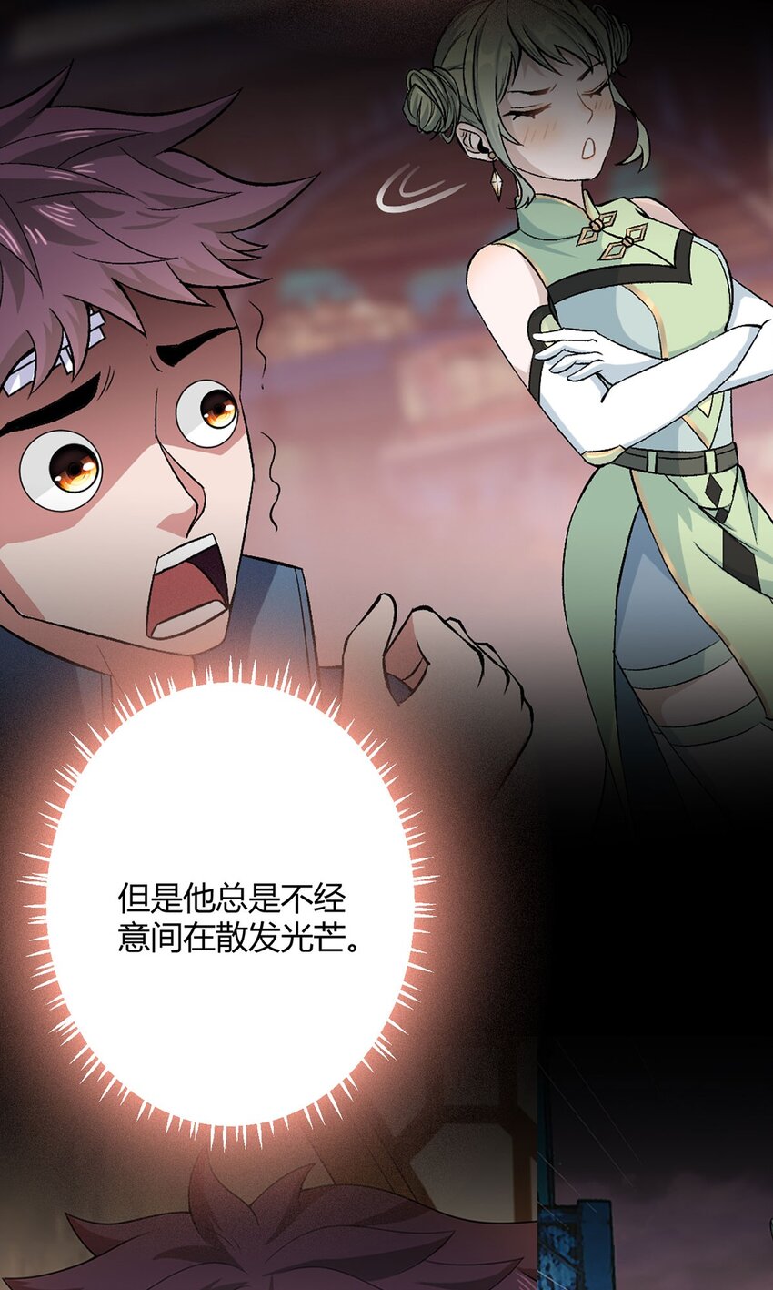 第48话 碧甲守宫-第47话