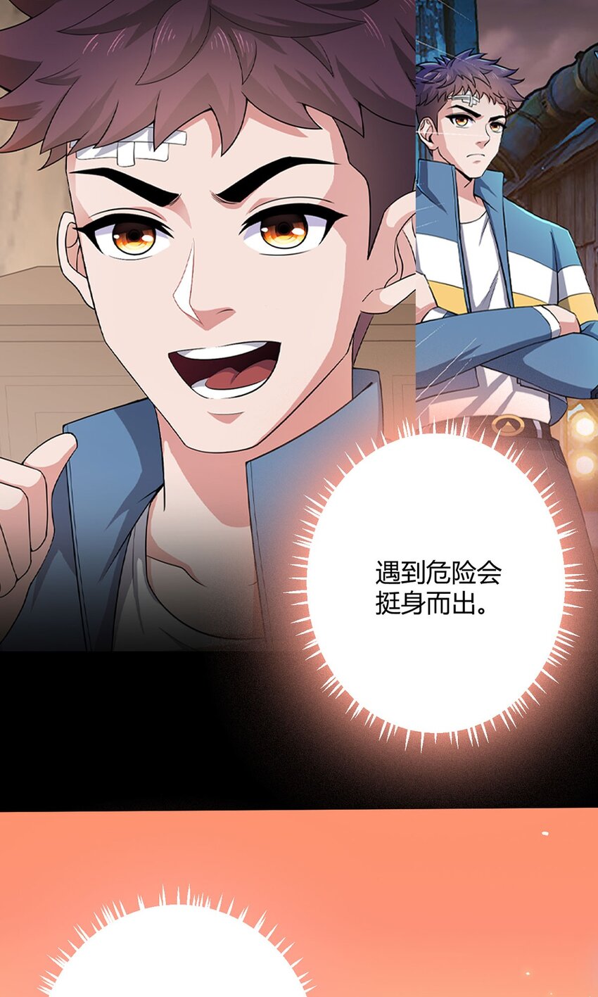 第48话 碧甲守宫-第47话