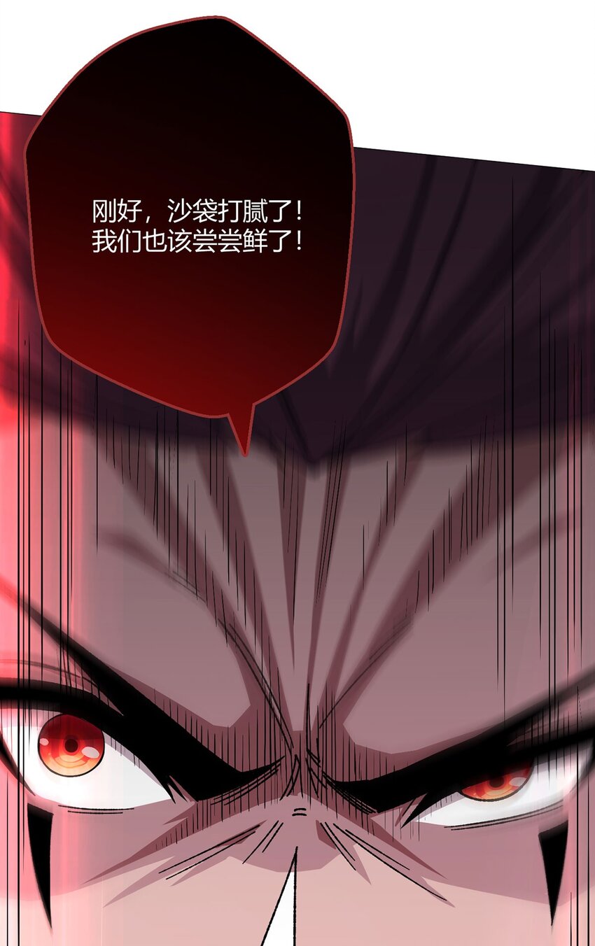 第48话 碧甲守宫-第47话