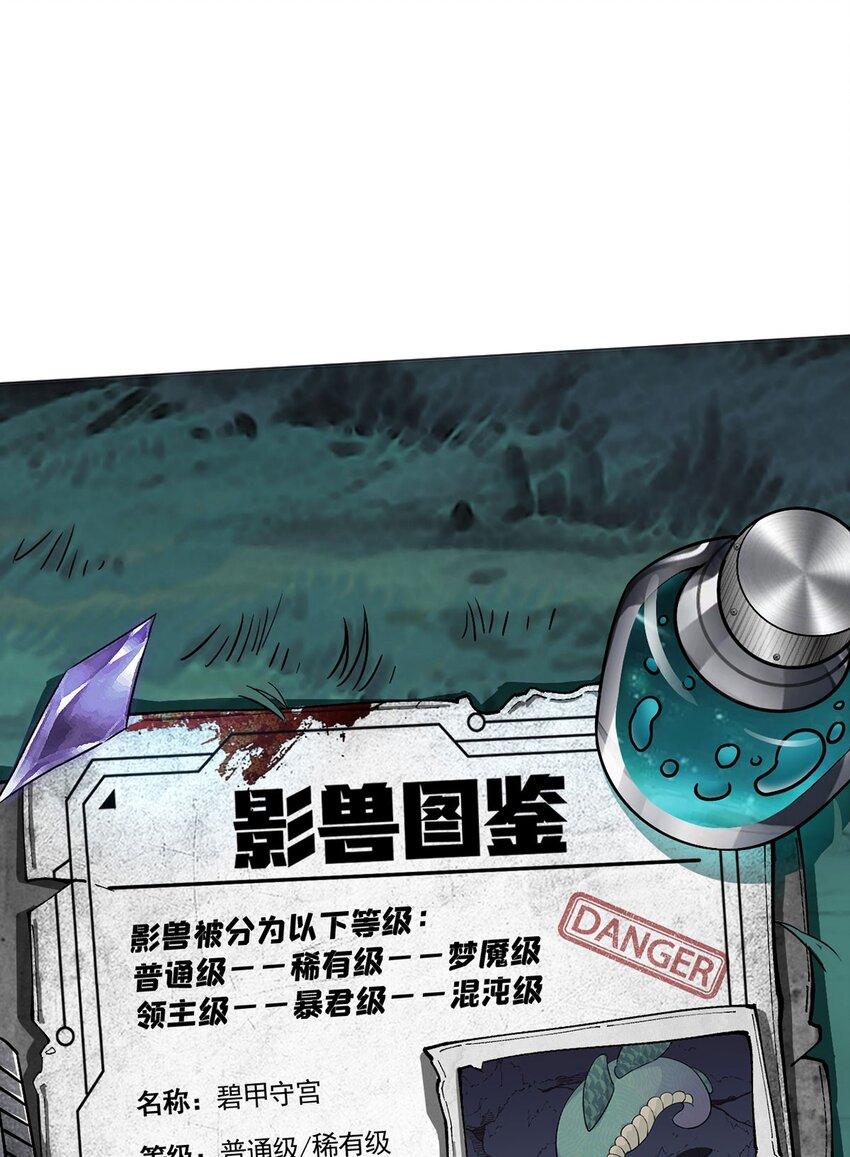 第48话 碧甲守宫-第47话