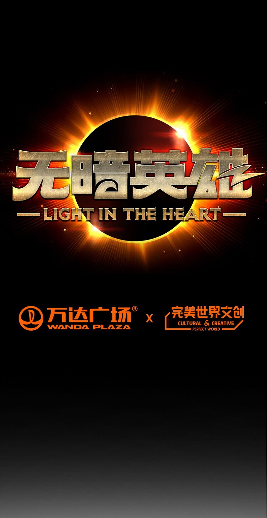 第50话 处决-第49话