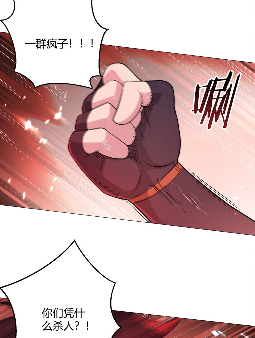 第50话 处决-第49话