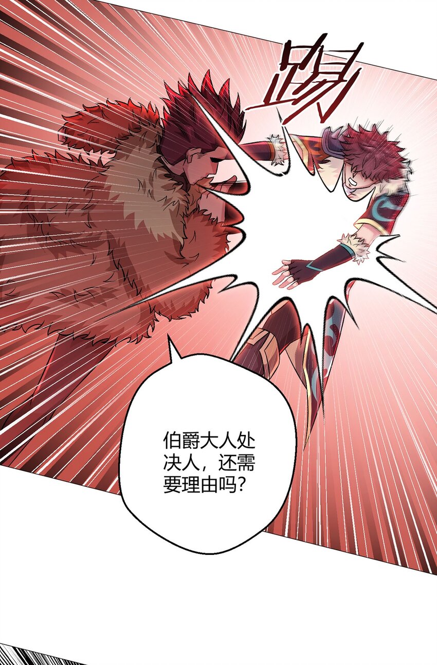 第50话 处决-第49话