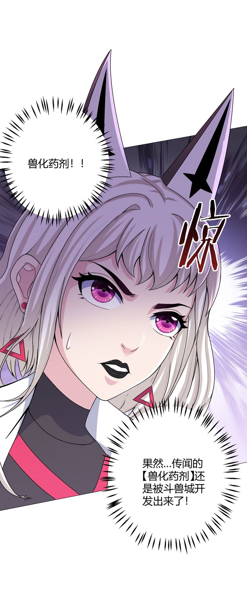 第52话 兽化-第51话