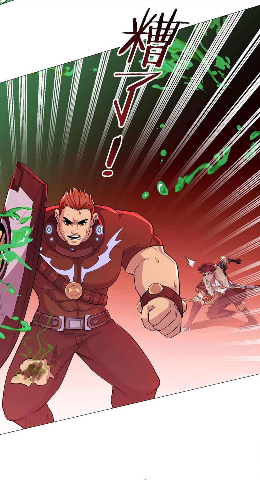 第52话 兽化-第51话