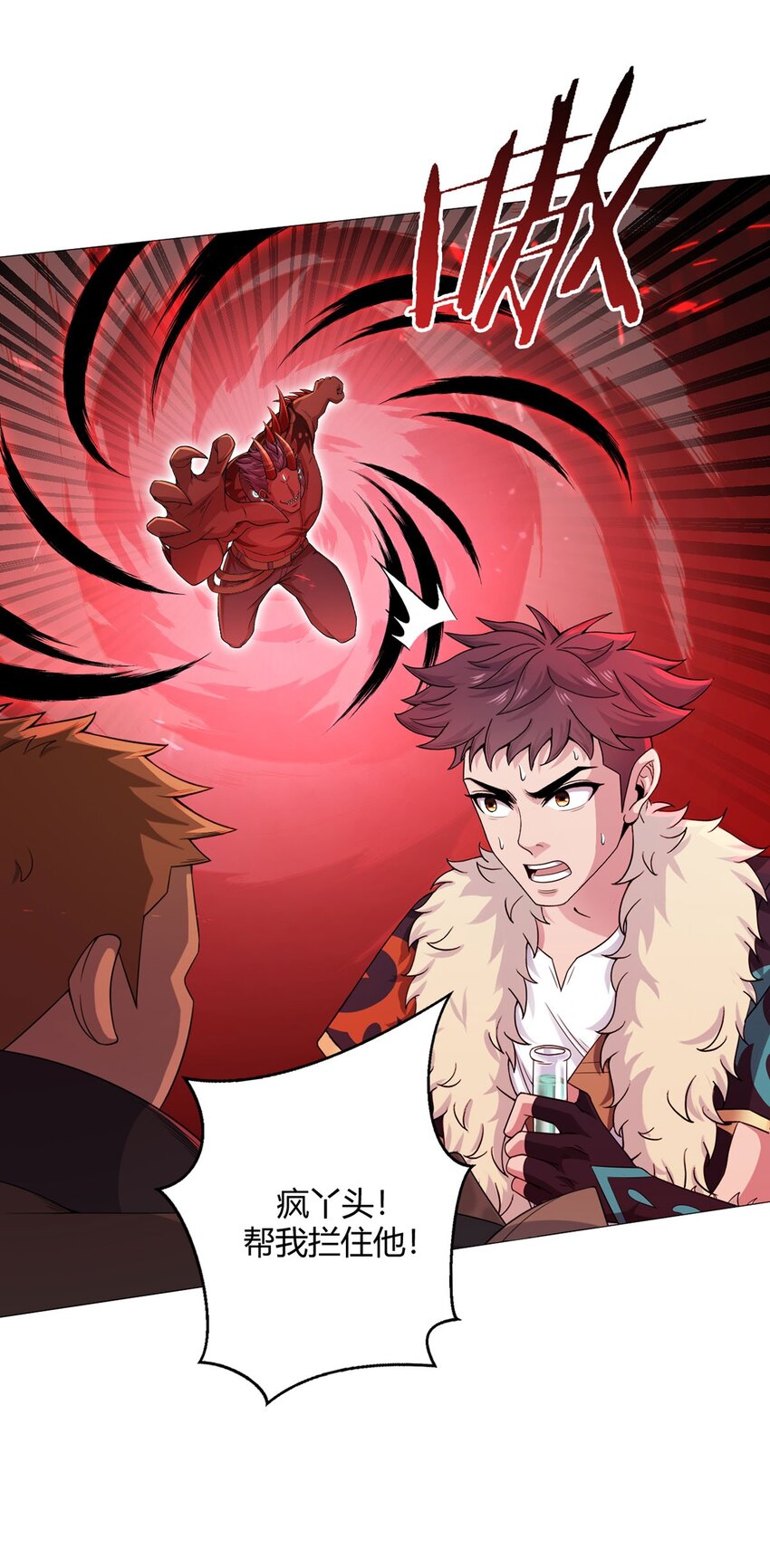 第52话 兽化-第51话