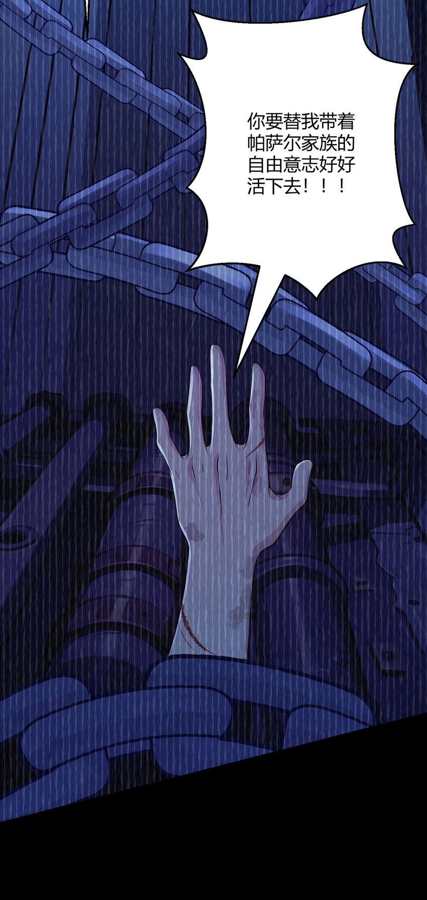 第54话 自由(1/2)-第53话