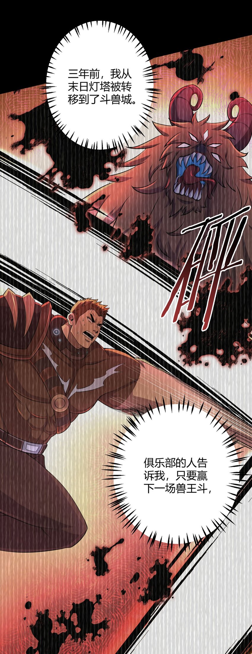 第54话 自由(1/2)-第53话