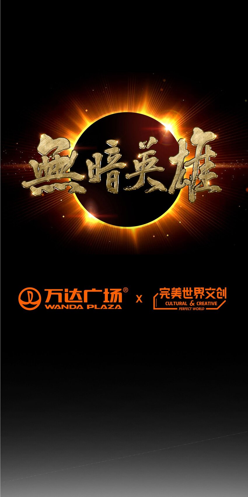 第56话 冬泰(1/2)-第55话