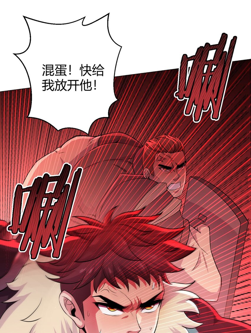 第56话 冬泰(1/2)-第55话