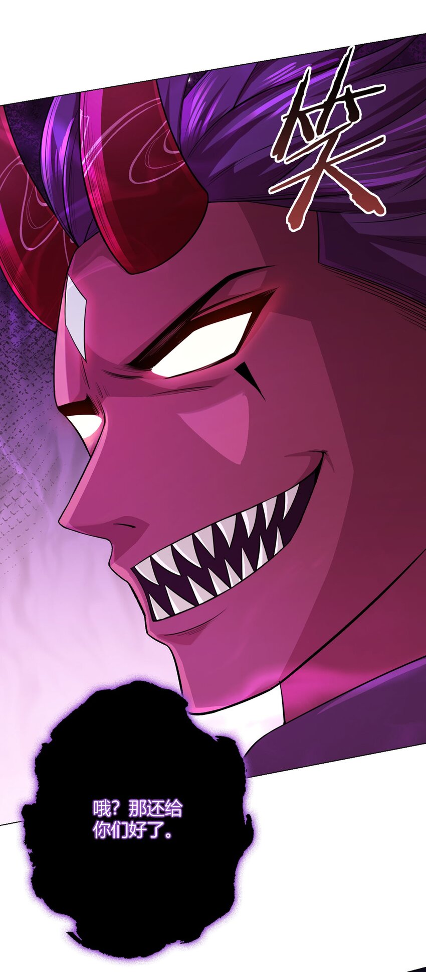 第56话 冬泰(1/2)-第55话