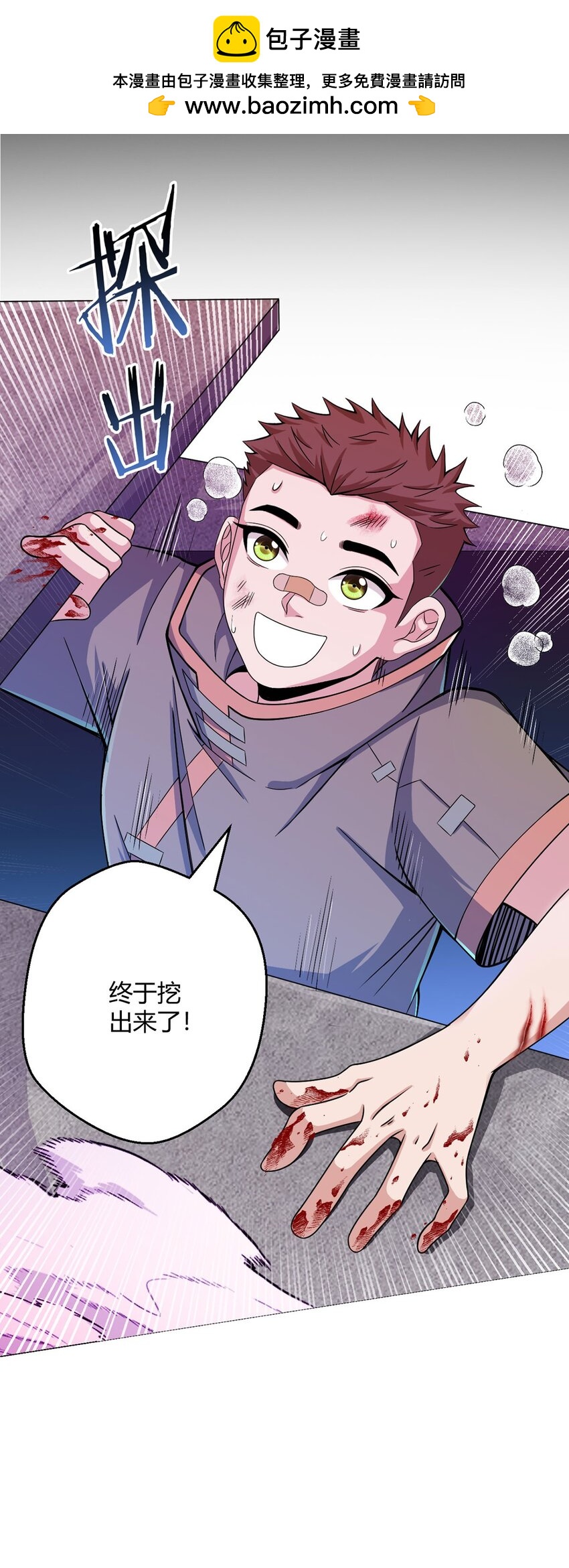 第56话 冬泰(1/2)-第55话