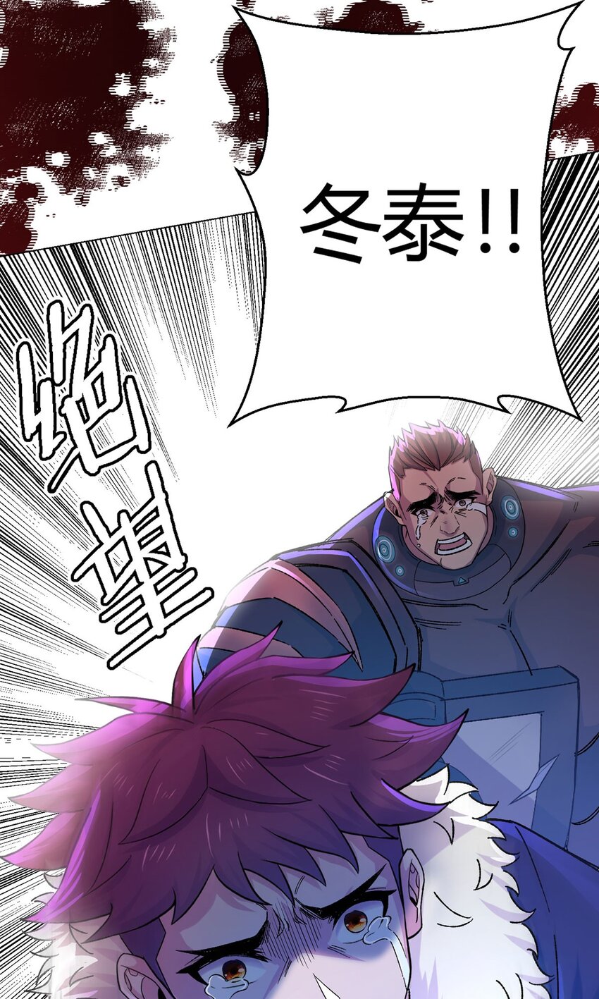 第56话 冬泰(1/2)-第55话