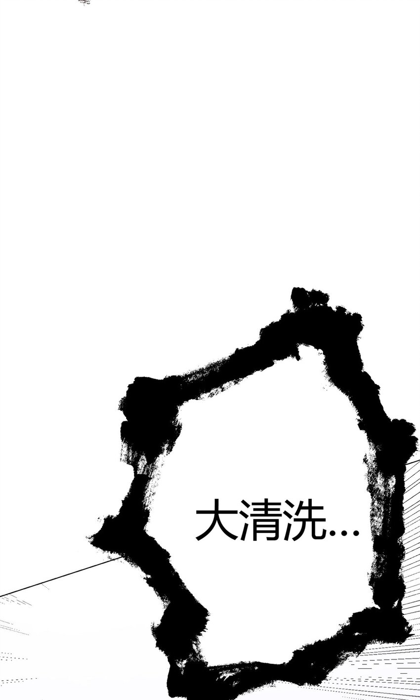 第56话 冬泰(1/2)-第55话