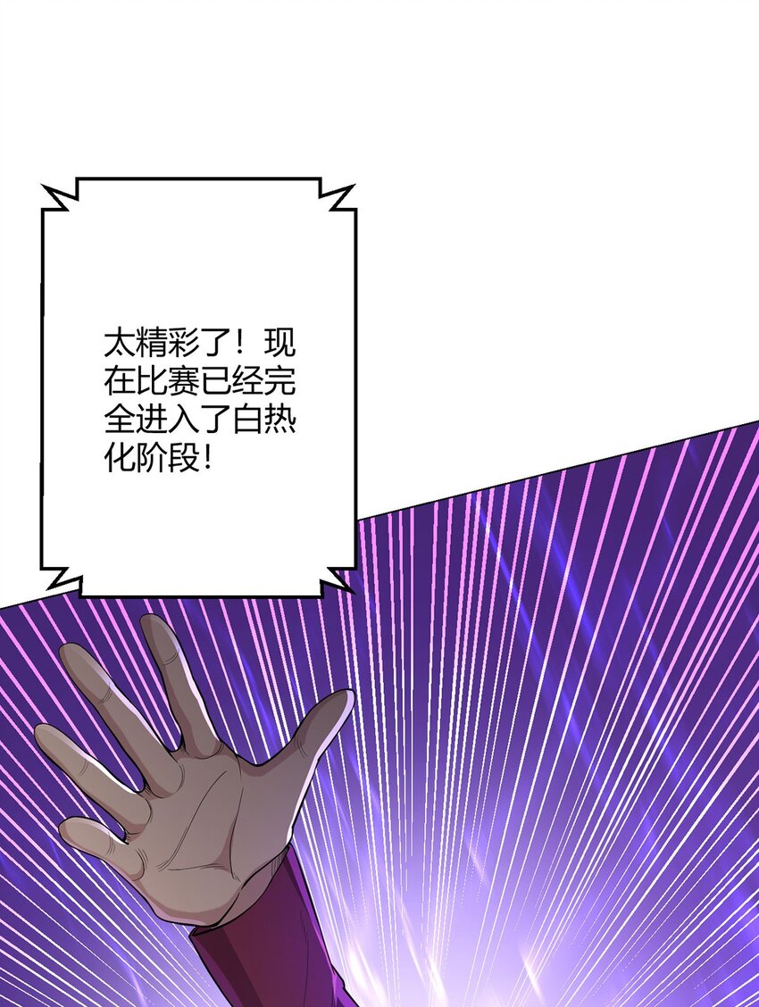 第56话 冬泰(1/2)-第55话